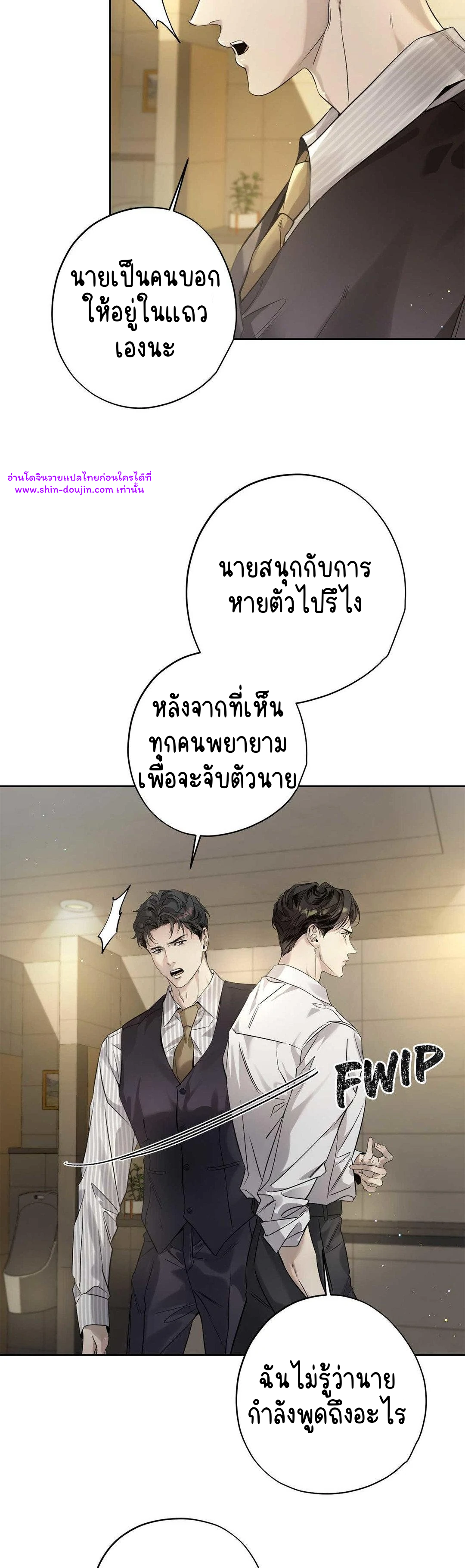 To Me Who Doesn’t Love You EP 21